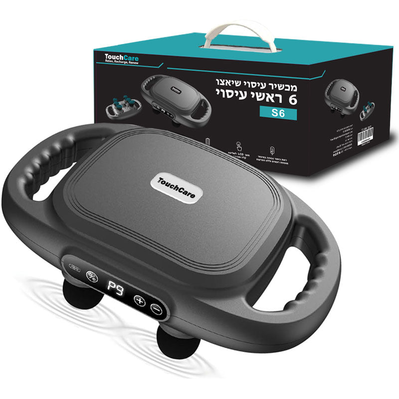 מכשיר עיסוי 6 ראשים TouchCare TC-404