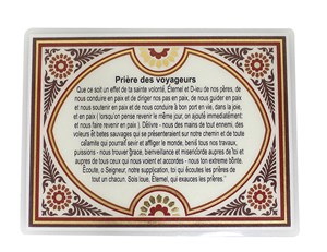 סגולה מהודרת 7x9 ס"מ תפילת הדרך צרפתית