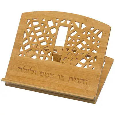 שטנדר במבוק "והגית בו" 34x38 ס"מ