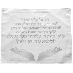 כיסוי חלה עם הדפסה צבעונית 42*52 ס"מ