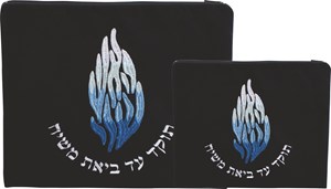 סט טלית תפילין קטיפה מדיום עם ריקמה האש שלי 36*