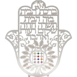 חמסה "ירושלים" חיתוך לייזר, ברכת הבית עברית 24 ס"מ