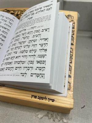 חריטה בלייזר על מגוון ממוצרי החנות. (שטנדר, נטלה, מזוזה, גביע קידוש, פמוטים, סטנדר ועוד)