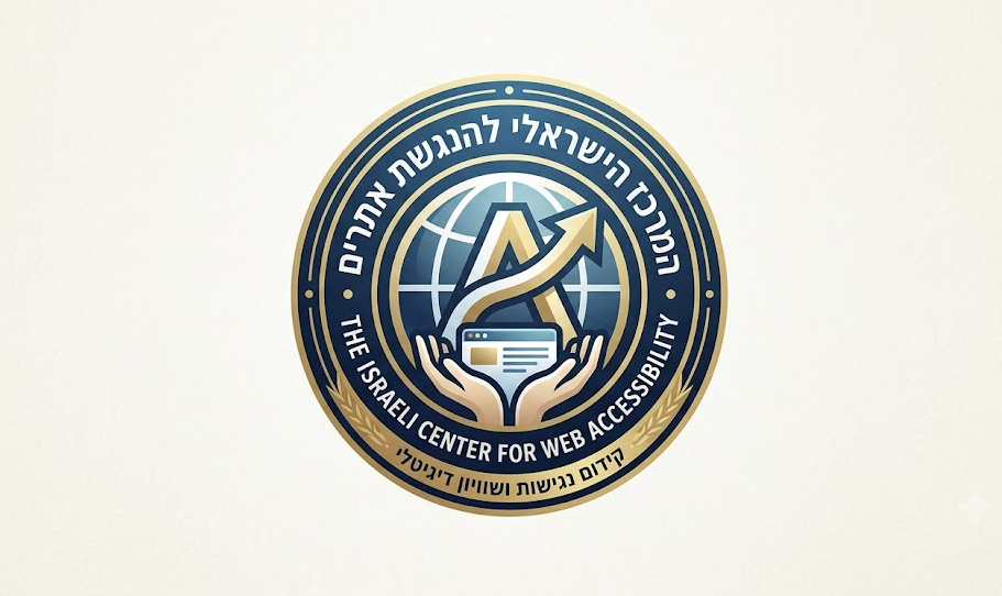 המרכז הישראלי להנגשת אתרים