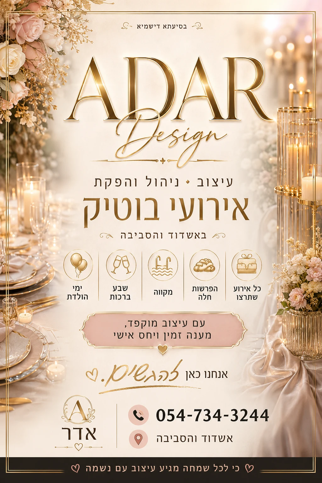 מודעה