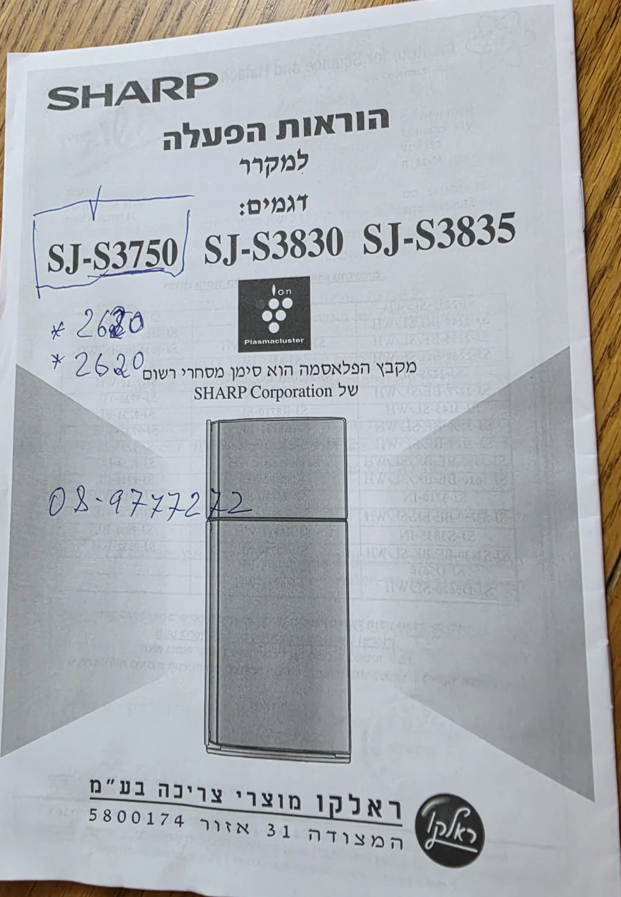 מקר ר שארפ שמור ובמצב נדיר, אחירות עד שנת 2029