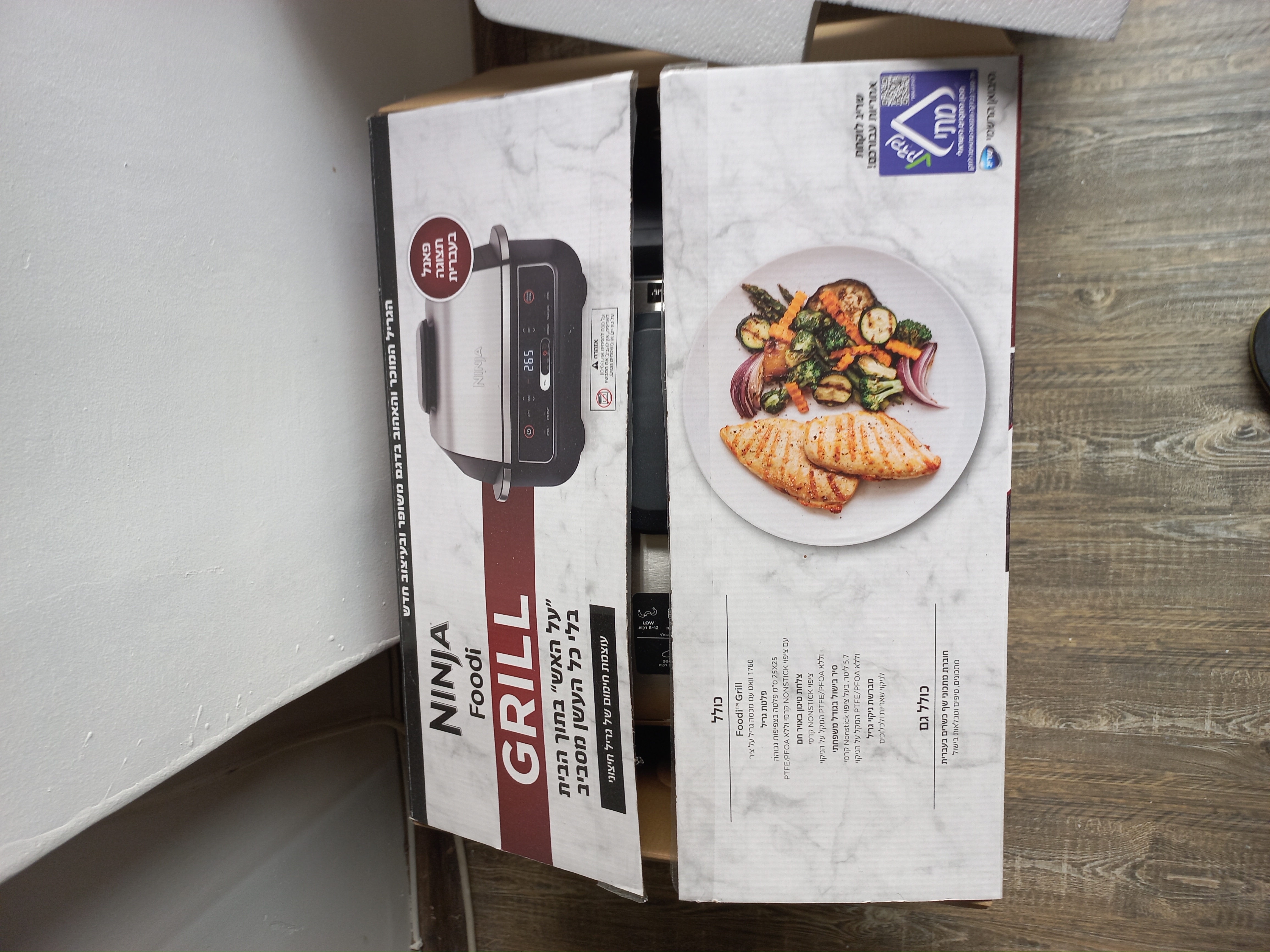 למכירה גריל נינג'ה קטן חדש בסכום 700 ש"ח